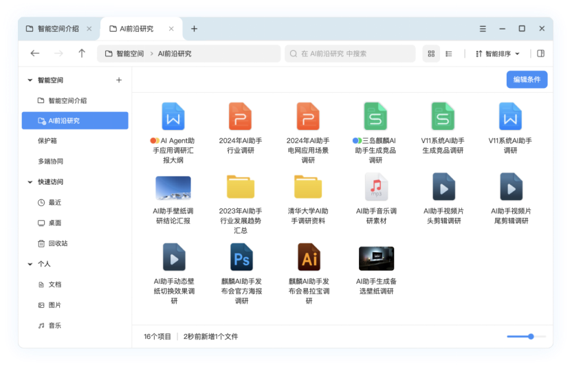 openKylin（开放麒麟）