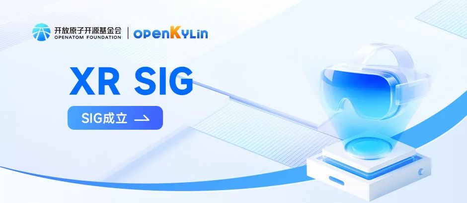 XR SIG成立，瞄准下一代扩展现实空间桌面操作系统技术