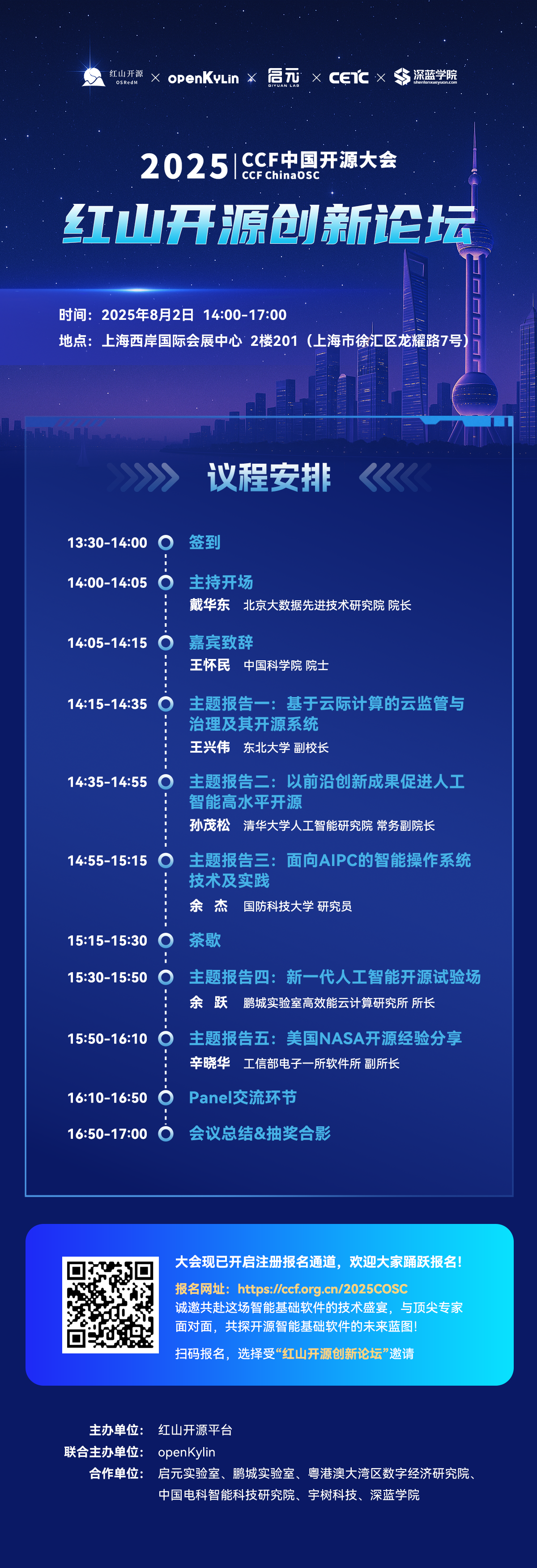 openKylin（开放麒麟）