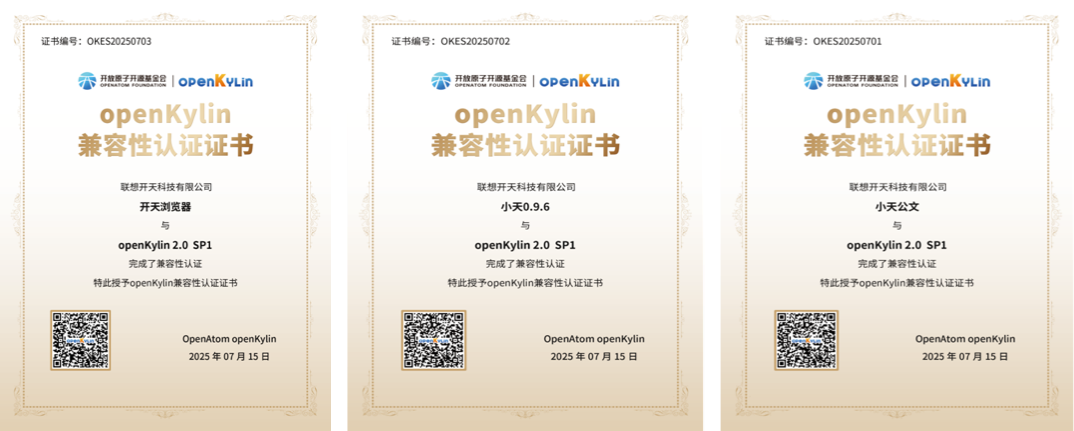 openKylin（开放麒麟）