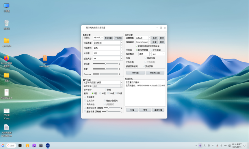 openKylin（开放麒麟）