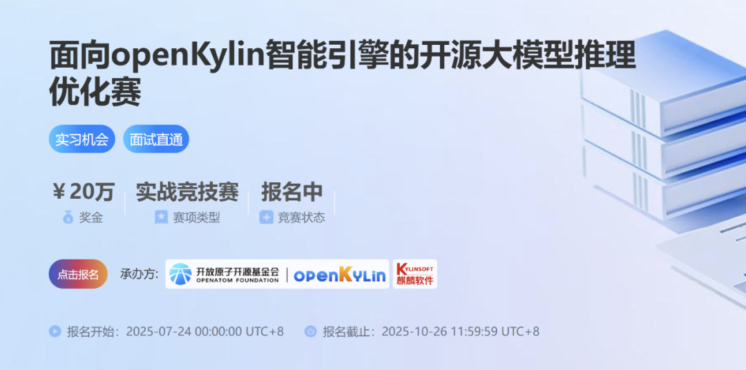openKylin（开放麒麟）
