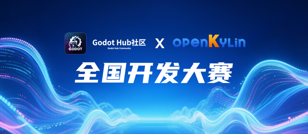 openKylin（开放麒麟）