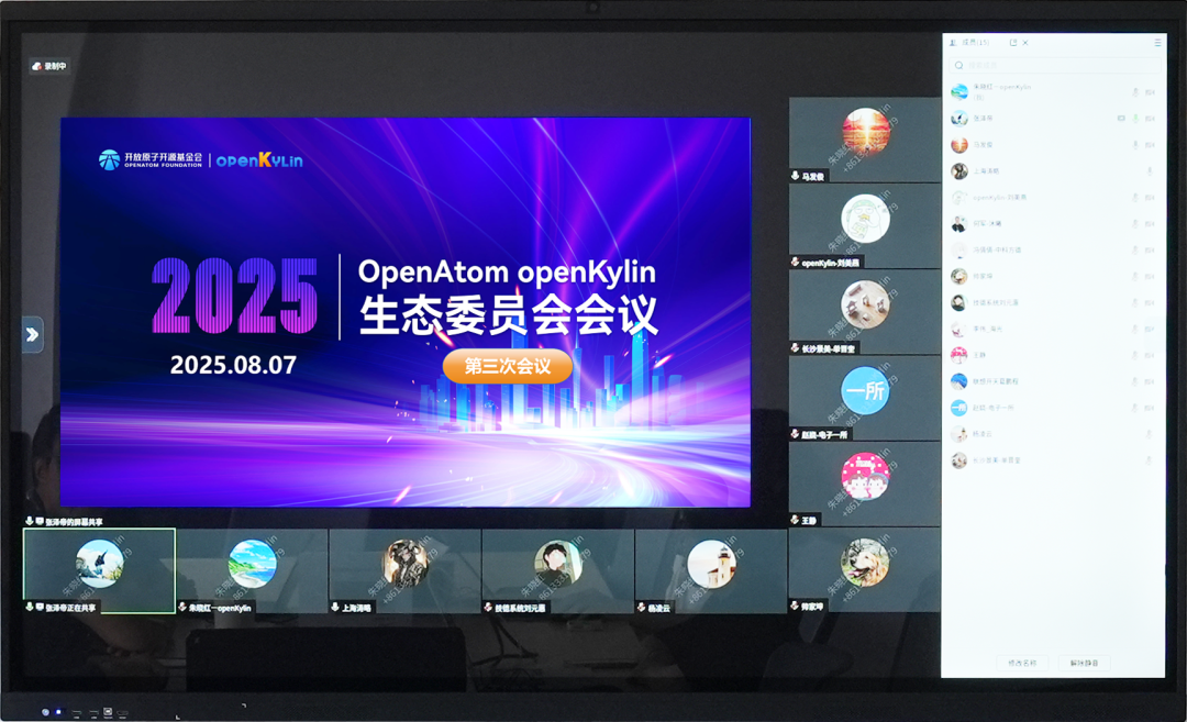 openKylin（开放麒麟）