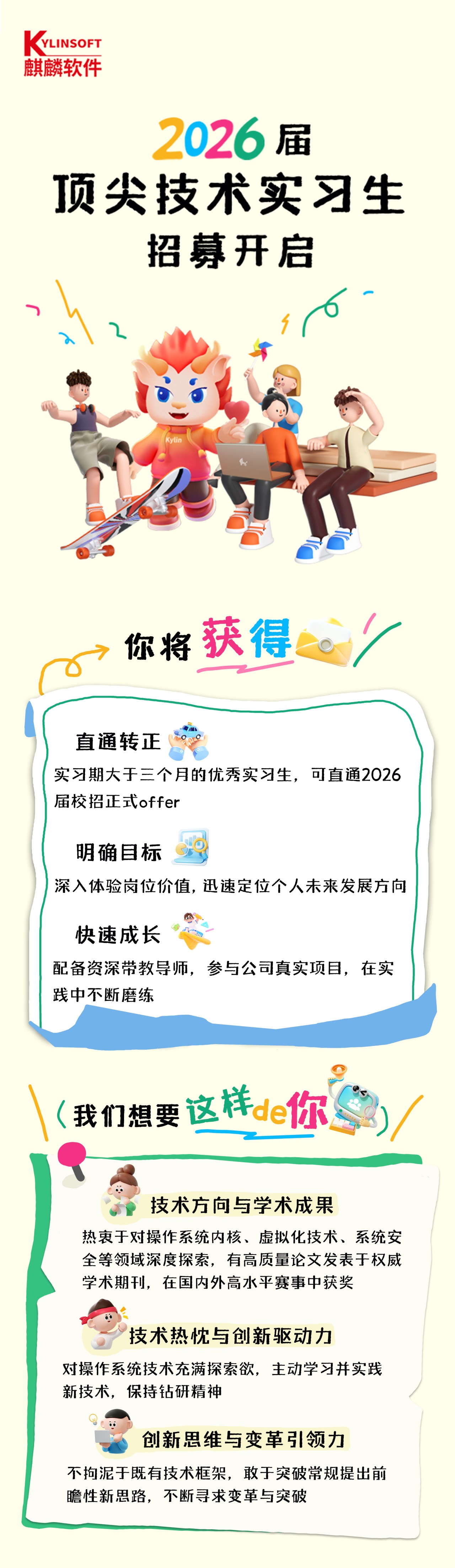 openKylin（开放麒麟）