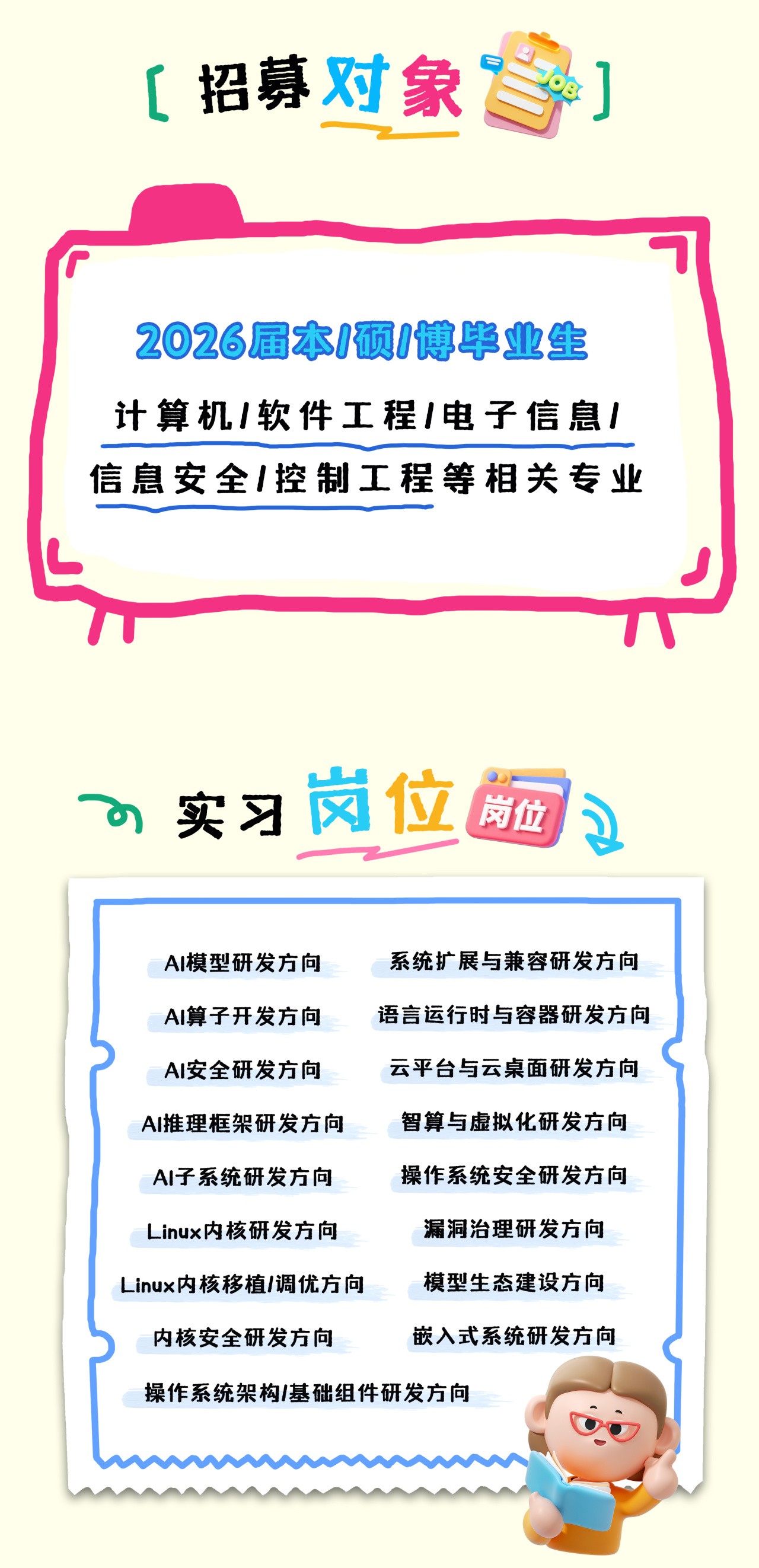 openKylin（开放麒麟）