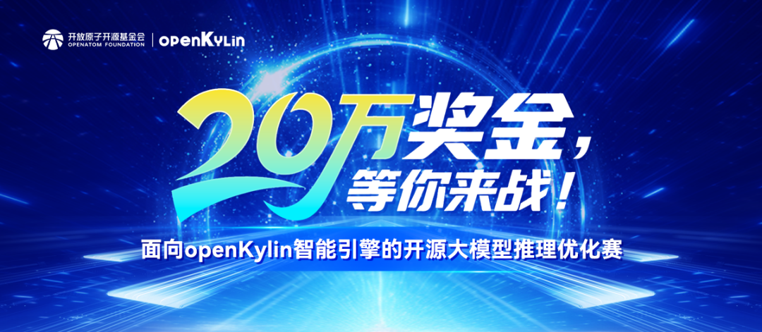 openKylin（开放麒麟）