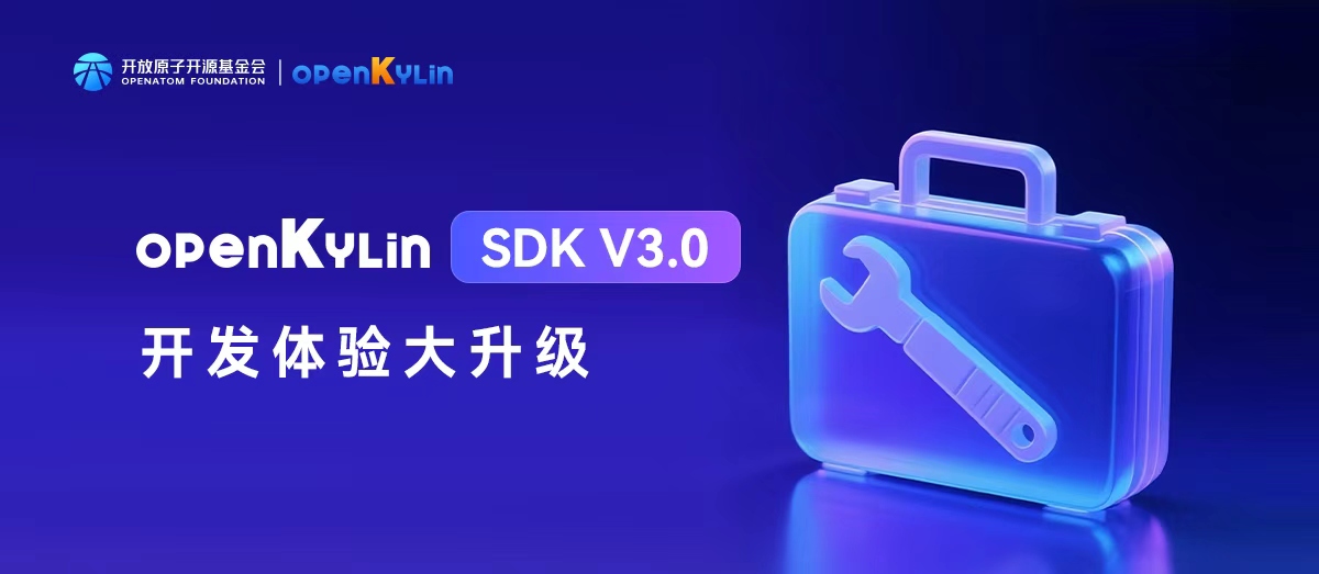 openKylin 2.0 SP2揭秘 - SDK V3.0来袭，开发体验大升级！