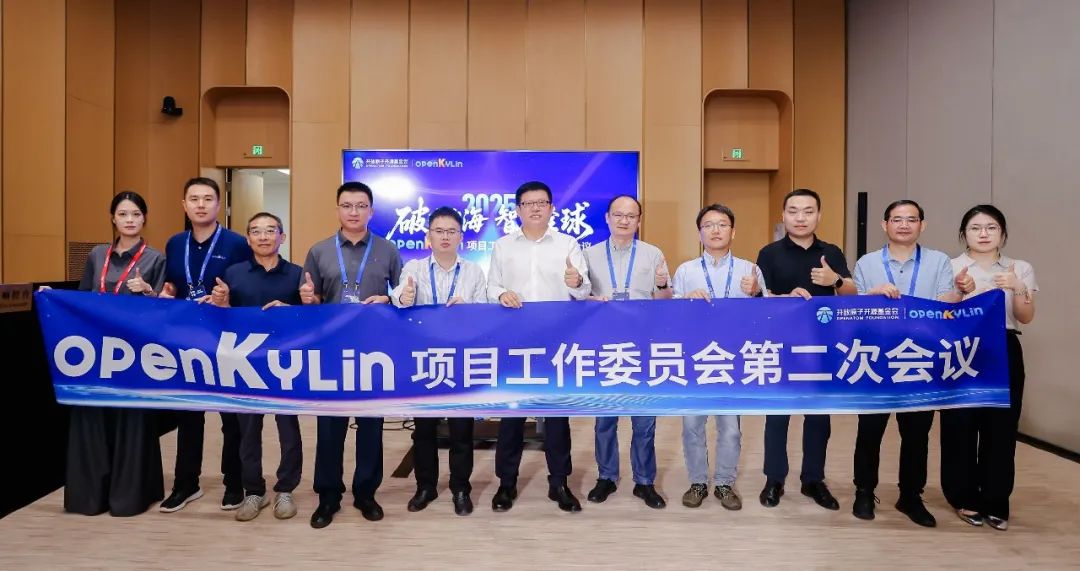 openKylin（开放麒麟）