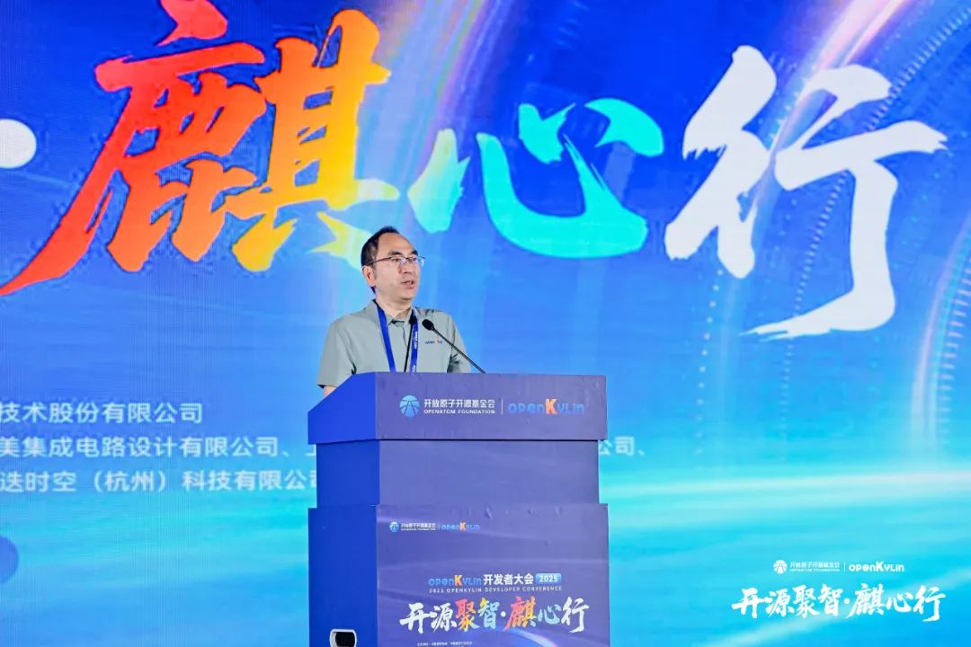 openKylin（开放麒麟）