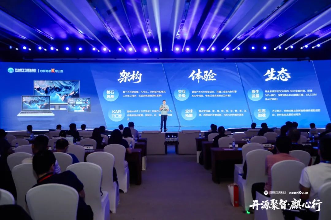 openKylin（开放麒麟）
