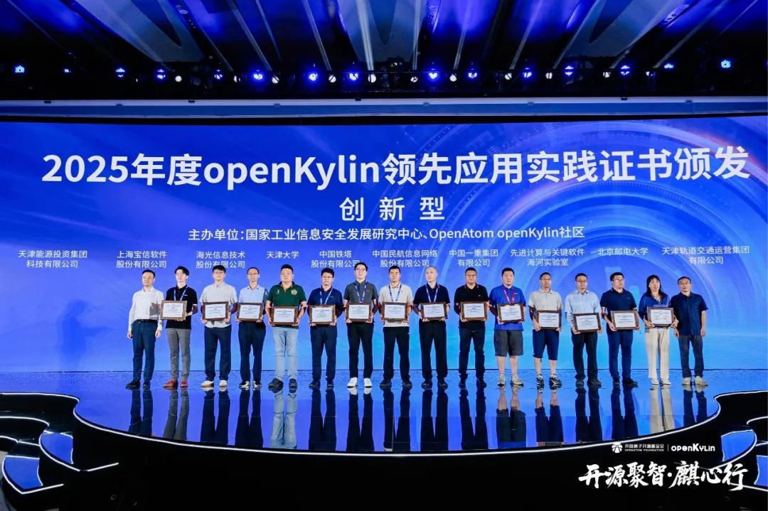 openKylin（开放麒麟）