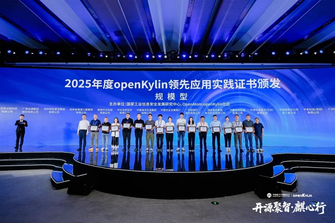 openKylin（开放麒麟）
