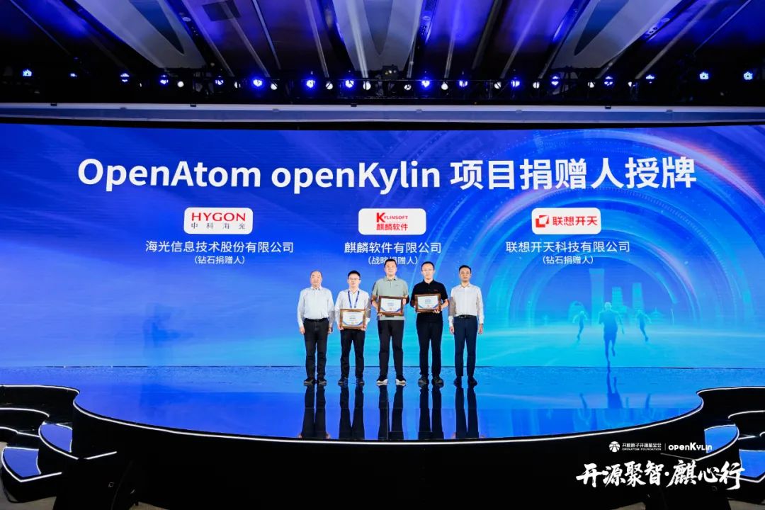 openKylin（开放麒麟）