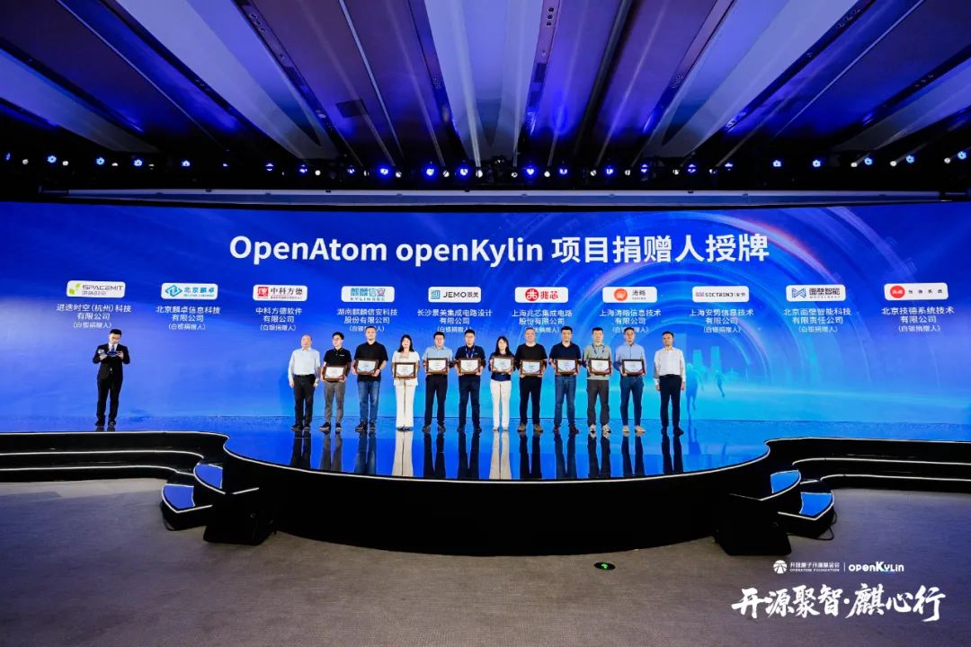 openKylin（开放麒麟）