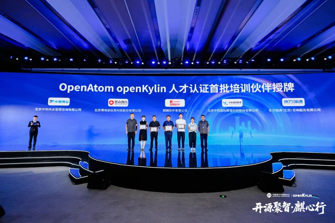 openKylin（开放麒麟）