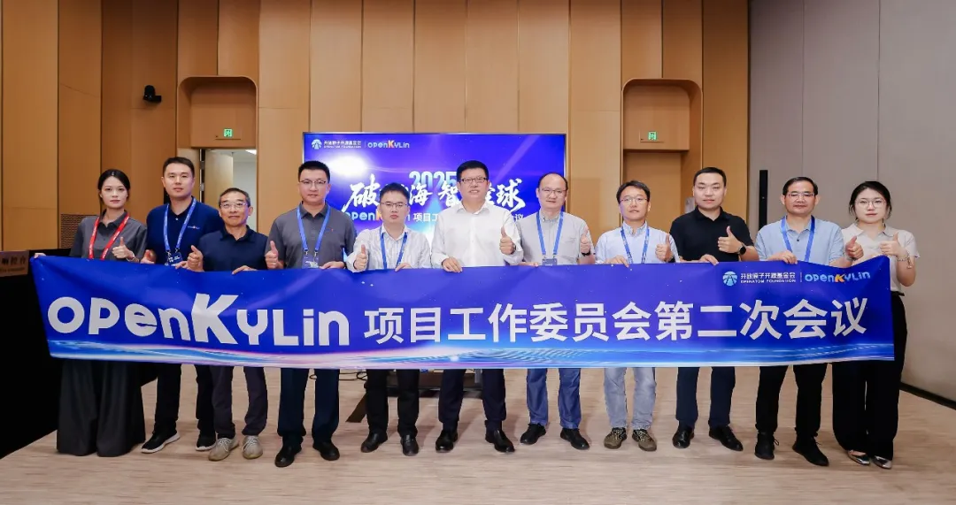 openKylin（开放麒麟）