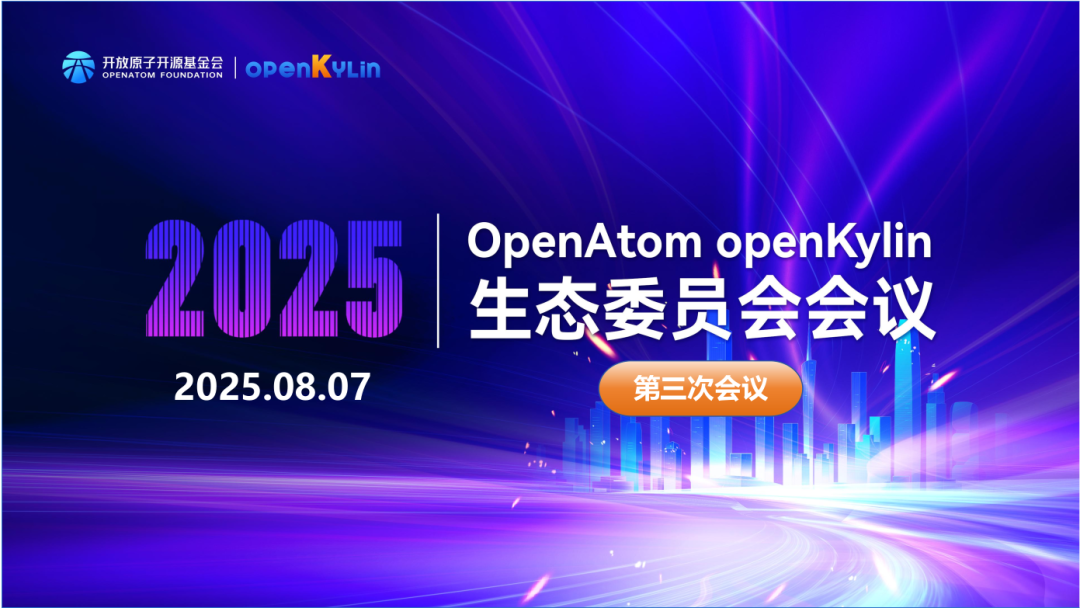 openKylin（开放麒麟）