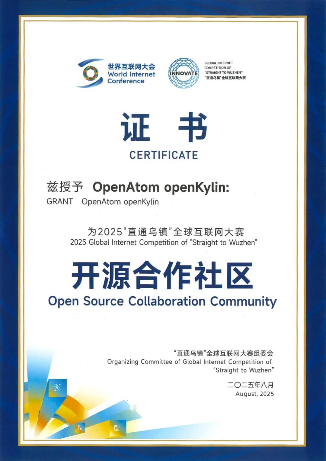 openKylin（开放麒麟）