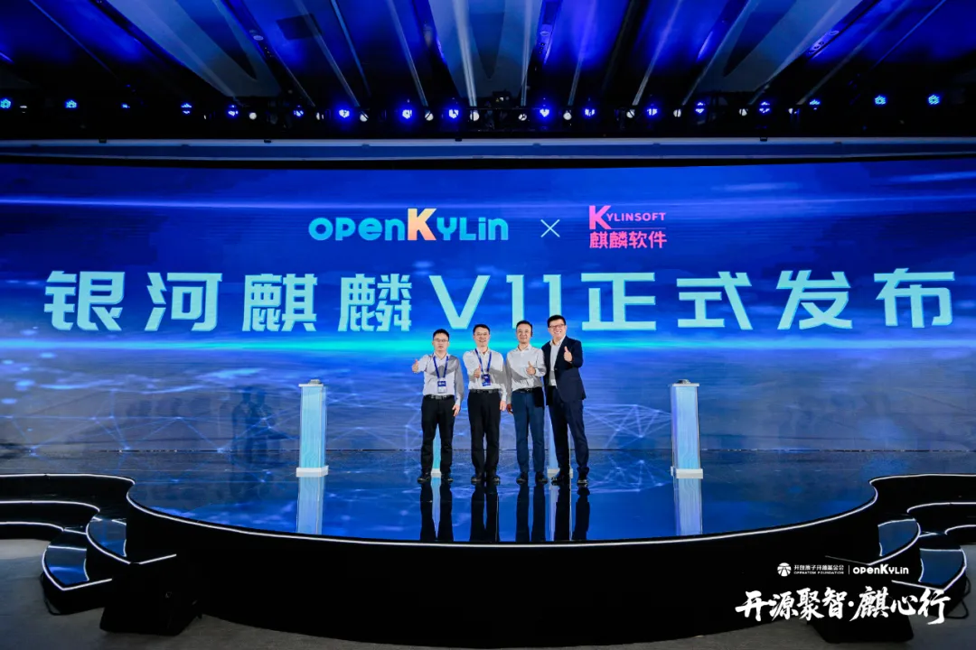 openKylin（开放麒麟）