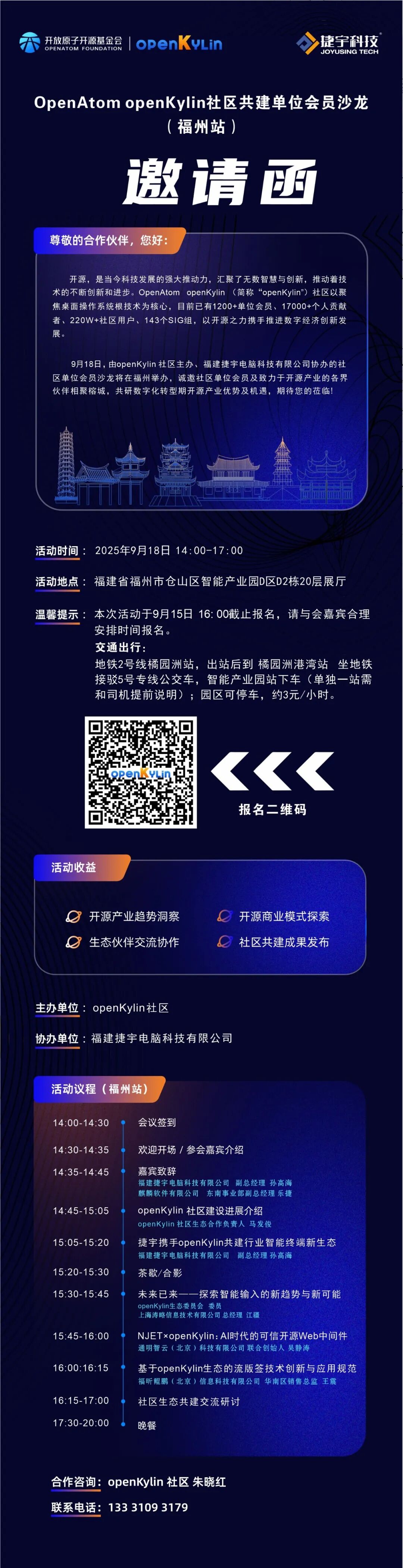 openKylin（开放麒麟）