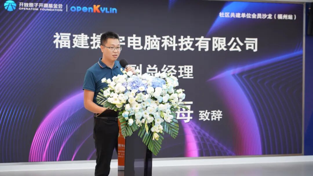 openKylin（开放麒麟）