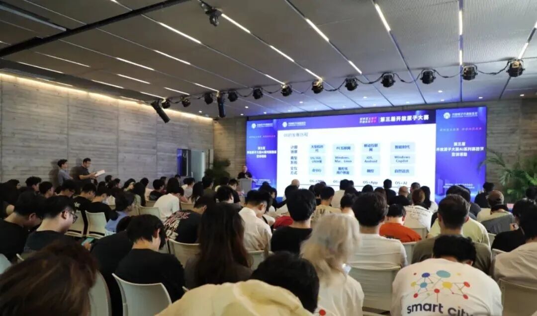 开放原子大赛AI系列赛路演宣讲举办，openKylin系列赛火热报名中~