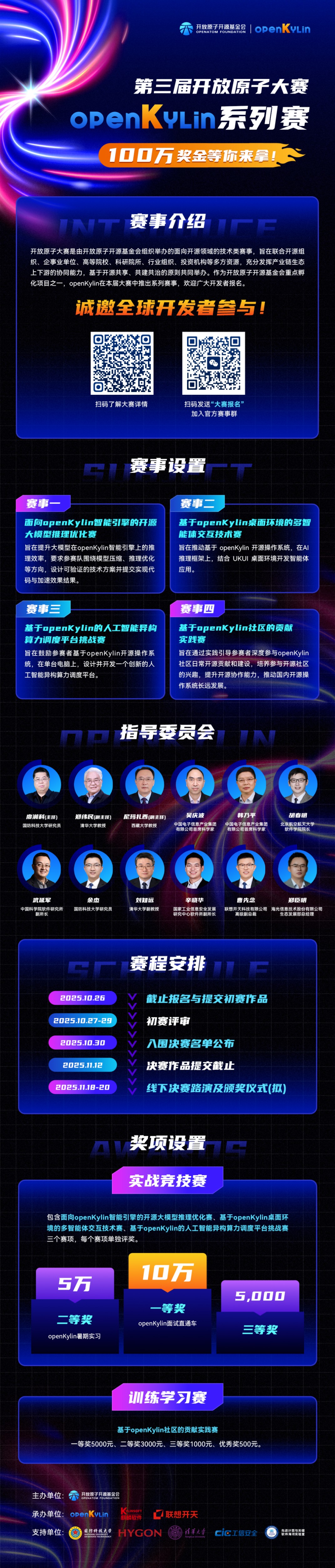 openKylin(开放麒麟) 图片