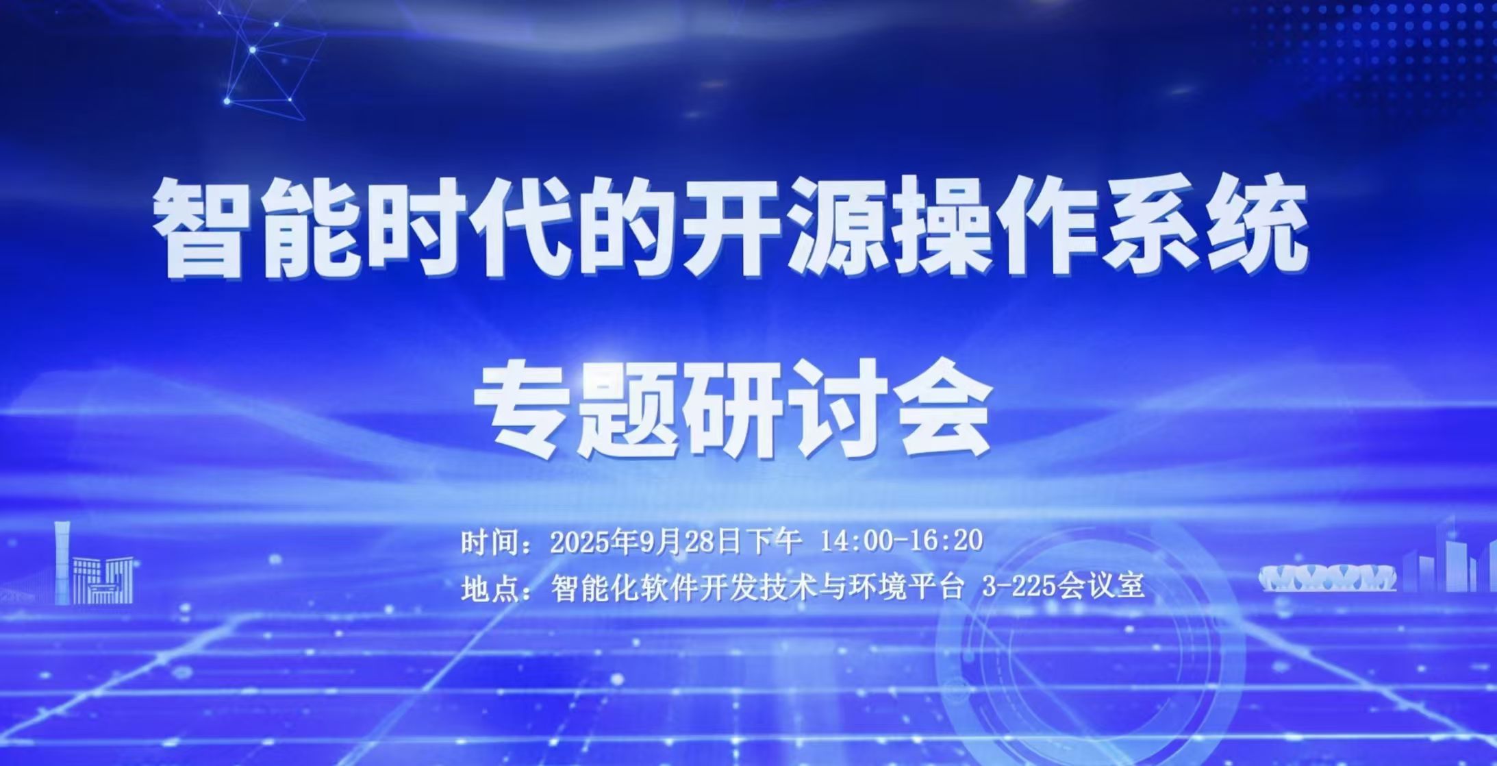 产学研聚力智能操作系统，openKylin分享AI OS的发展探索与开源实践