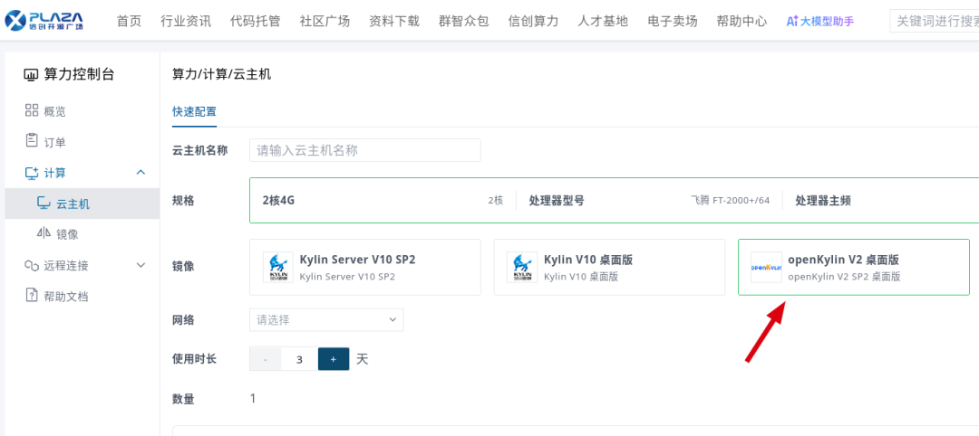 openKylin(开放麒麟) 图片
