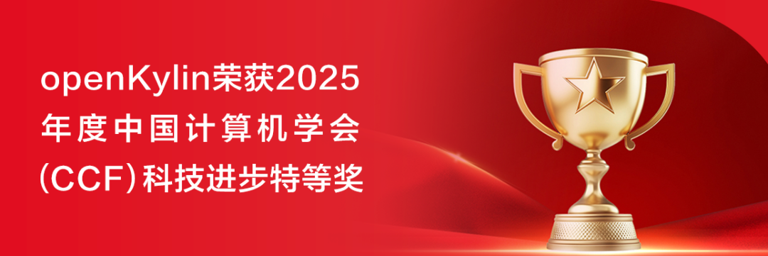 openKylin(开放麒麟) 图片