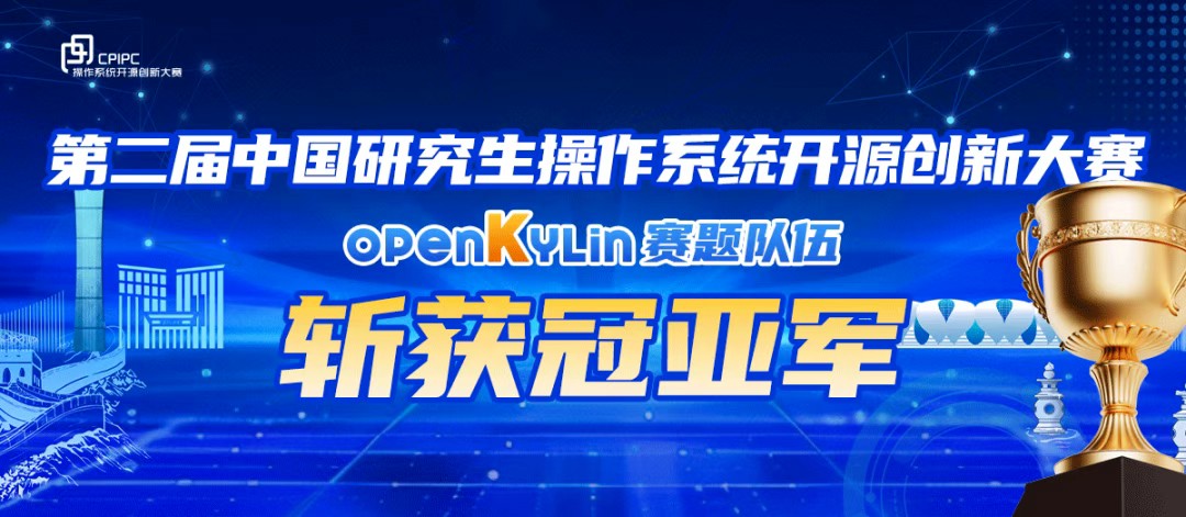openKylin(开放麒麟) 图片