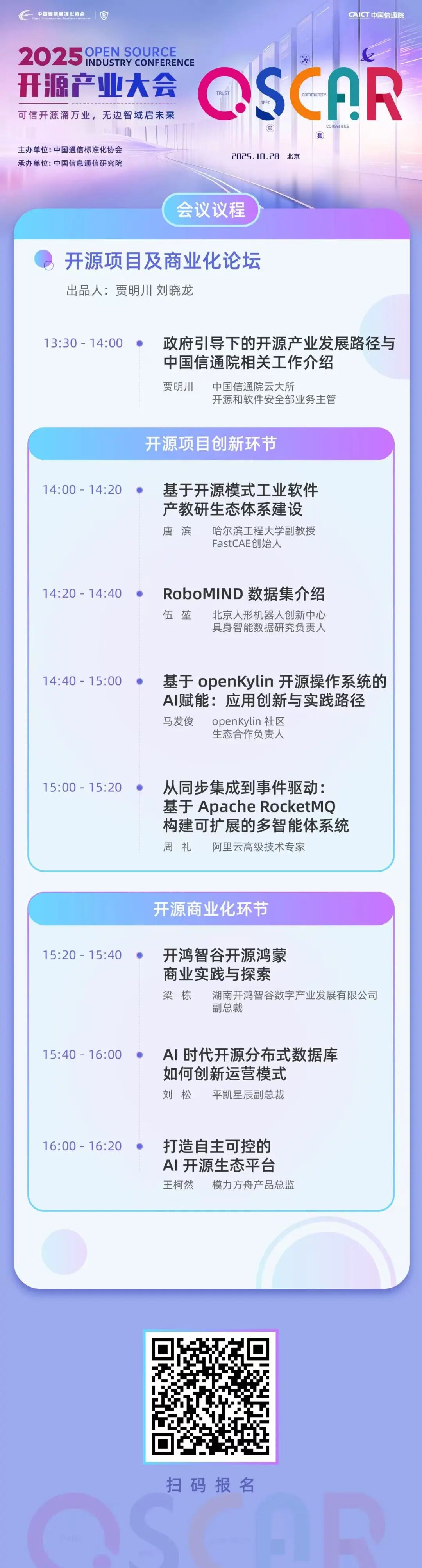 openKylin（开放麒麟）