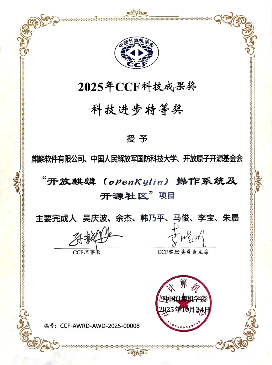 openKylin(开放麒麟) openKylin(开放麒麟)