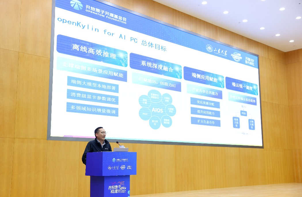 openKylin(开放麒麟) 图片