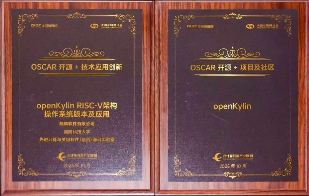 openKylin(开放麒麟) 图片