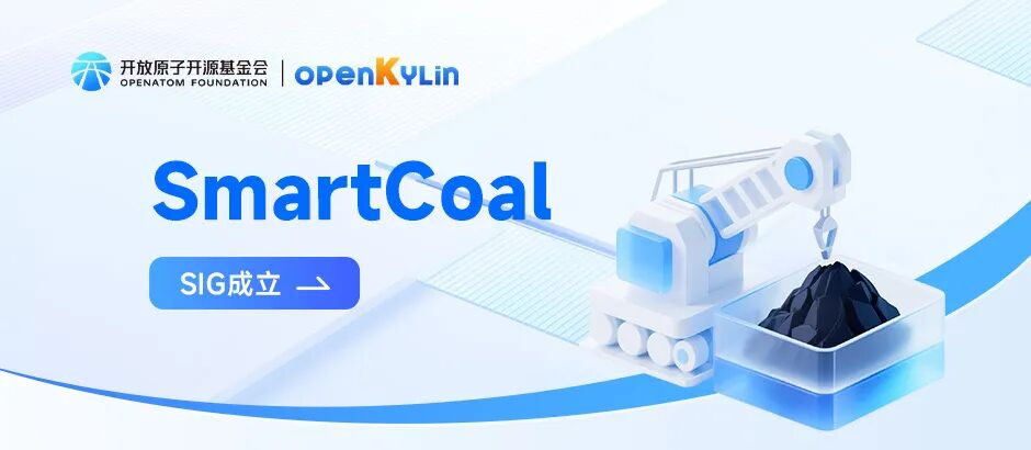 openKylin(开放麒麟) 图片