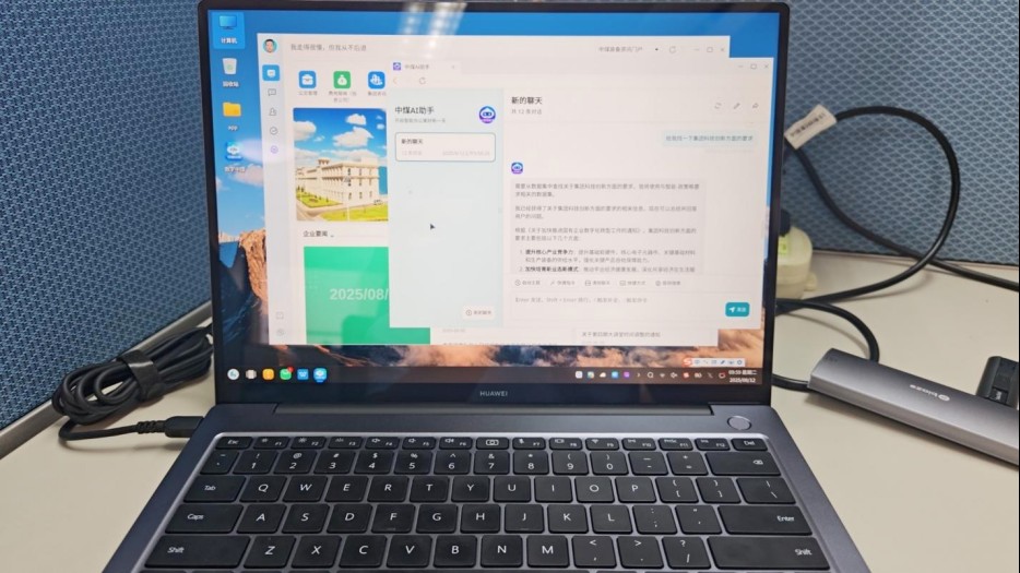 openKylin(开放麒麟) 图片