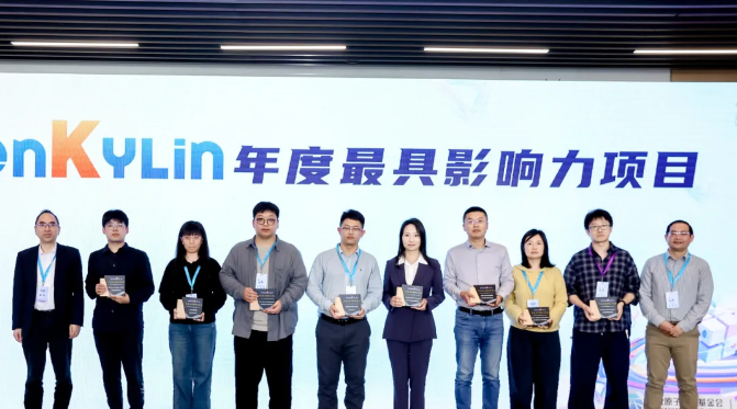 openKylin（开放麒麟）