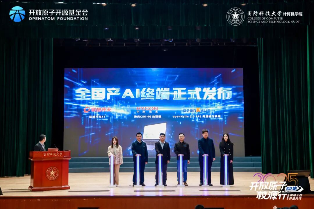 openKylin | 开放麒麟 图片