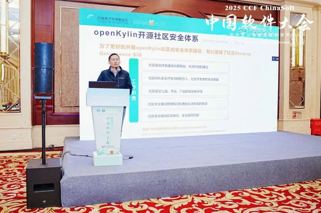 openKylin | 开放麒麟 image3.jpeg