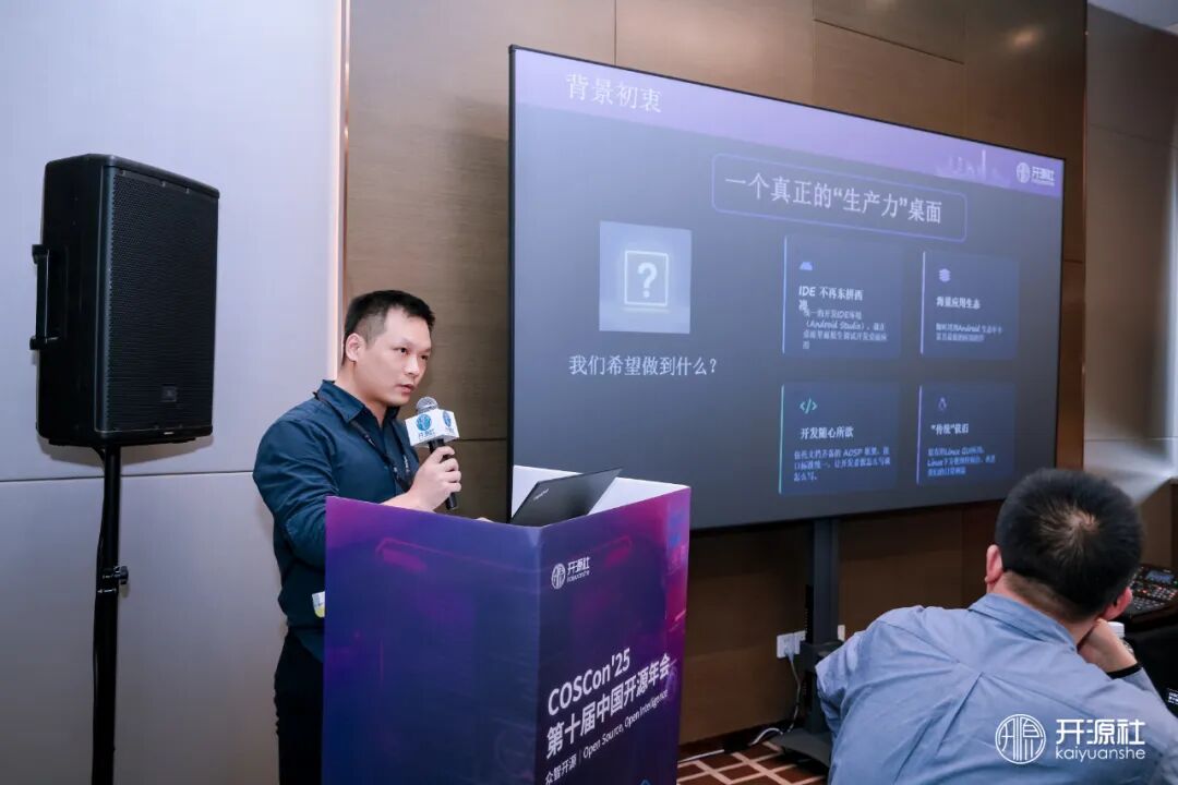 openKylin | 开放麒麟 图片