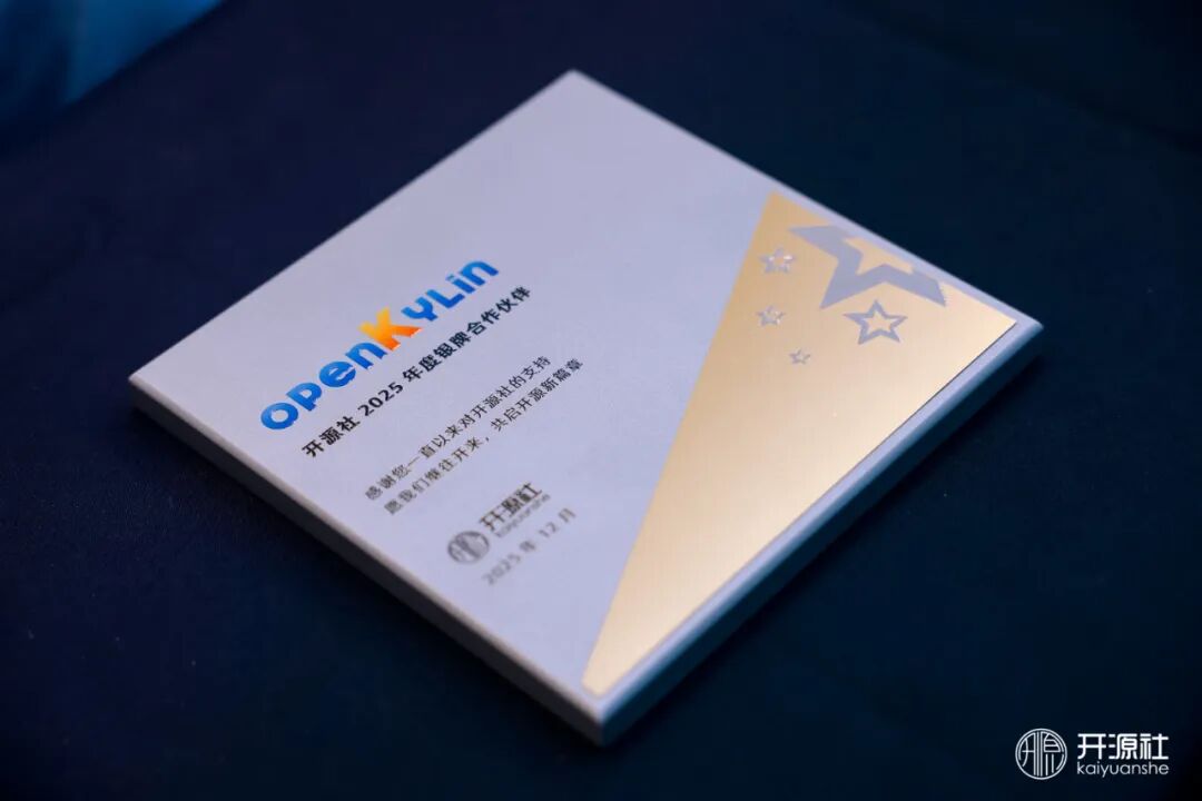 openKylin | 开放麒麟 图片