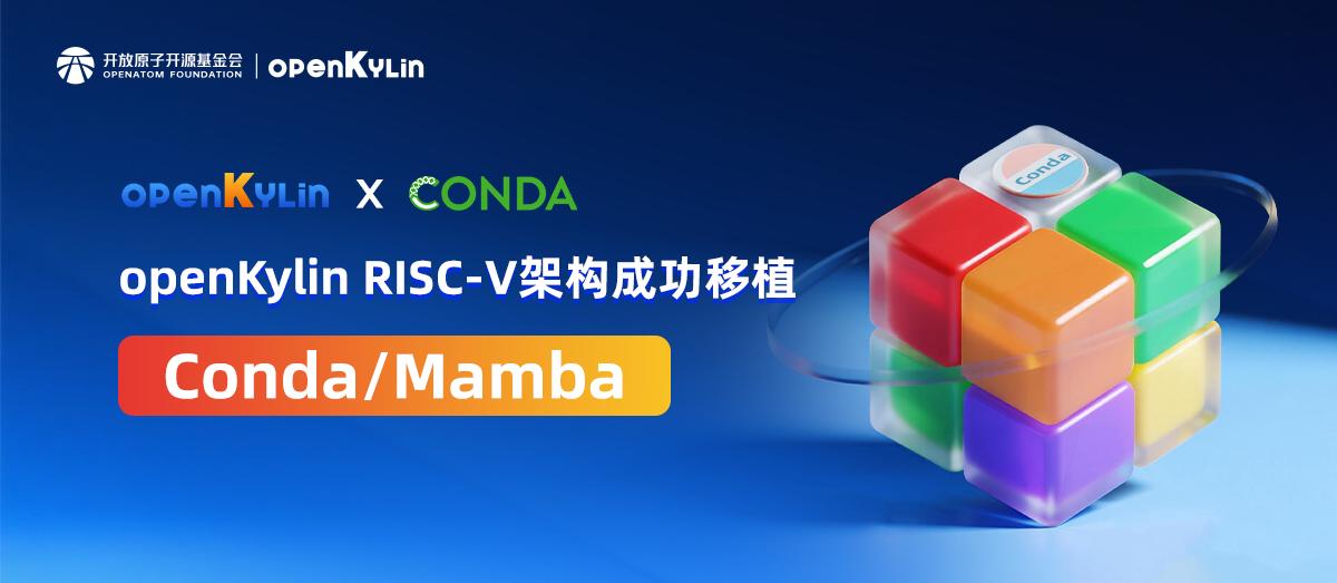 openKylin Successfully Ports Conda/Mamba to RISC-V, Advancing the RISC-V AI Computing Ecosystem