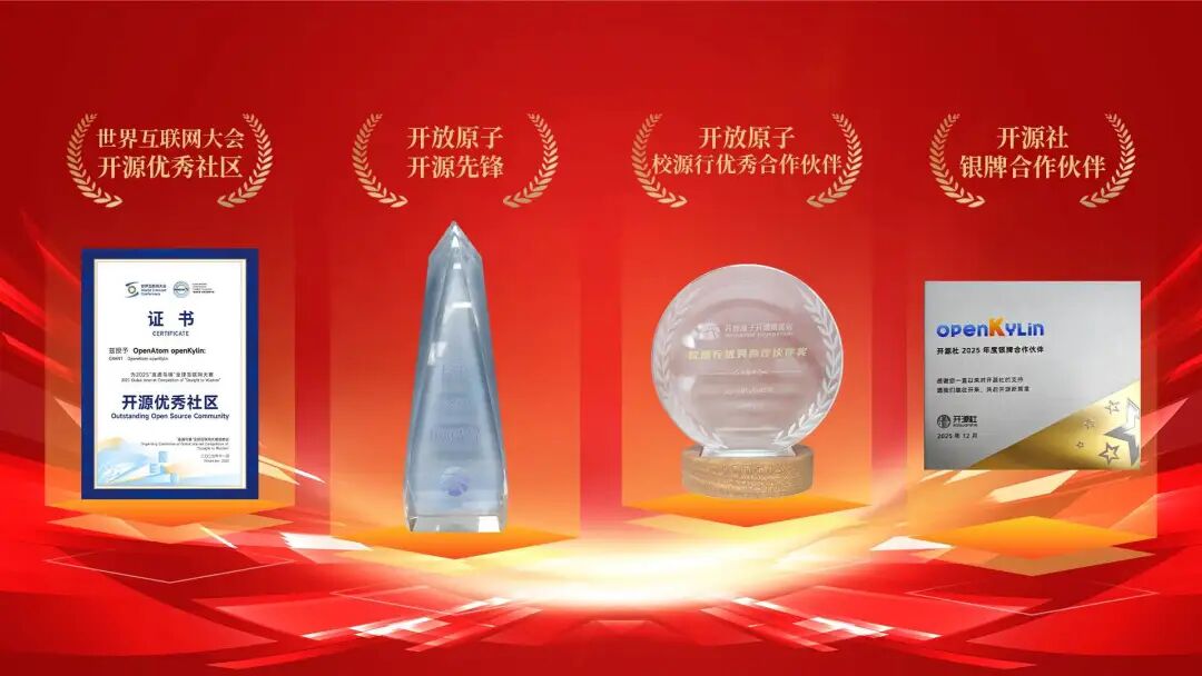 openKylin | 开放麒麟 图片