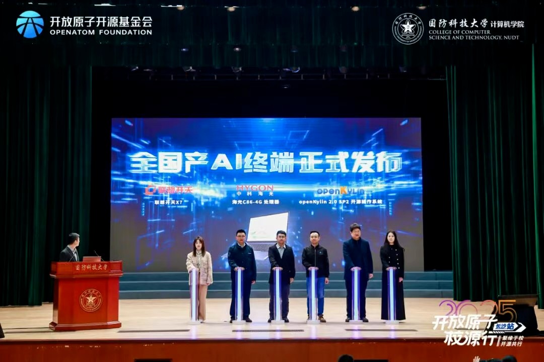 openKylin | 开放麒麟 图片