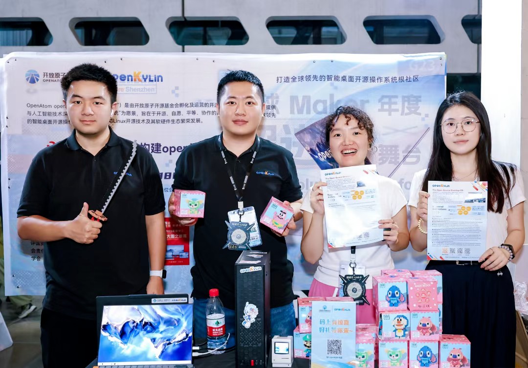 openKylin | 开放麒麟 图片