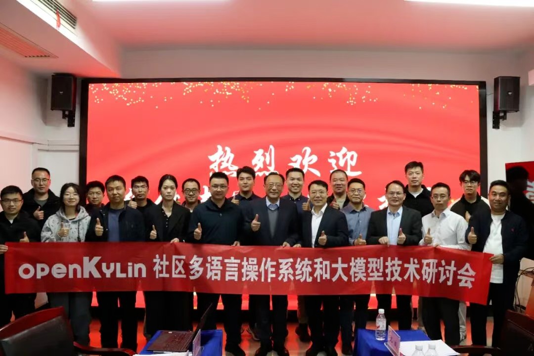 openKylin | 开放麒麟 图片