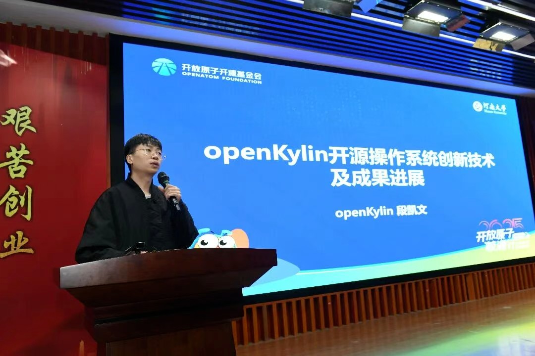 openKylin | 开放麒麟 图片