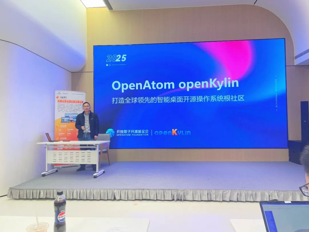 openKylin | 开放麒麟 图片